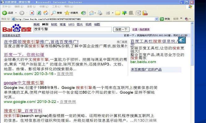 电脑搜索引擎打开网页的步骤是什么？