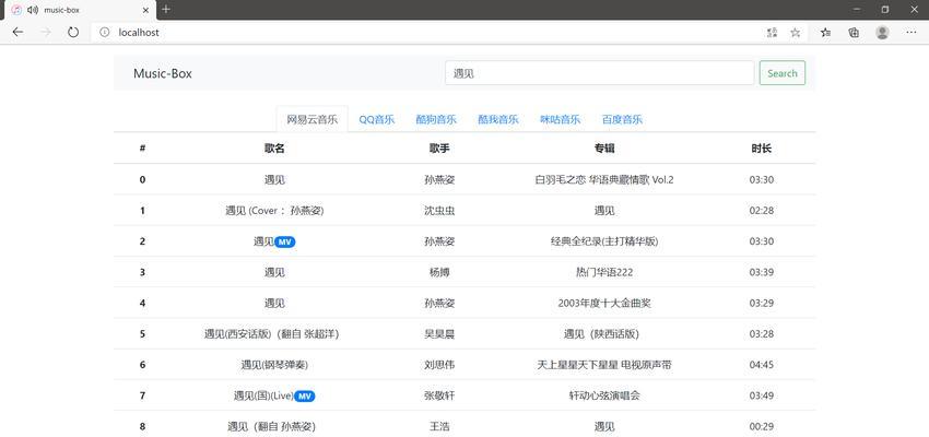 好音乐搜索引擎的含义是什么？