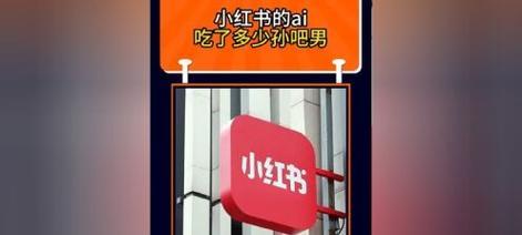 小红书的AISEO是什么？