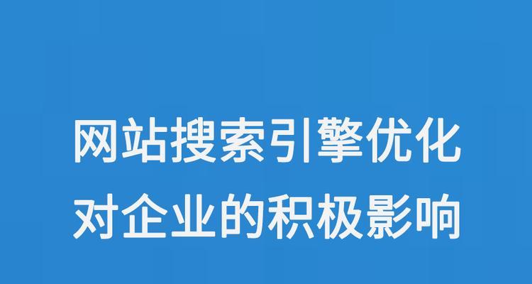 链接优化与网站推广之间存在哪些关系？
