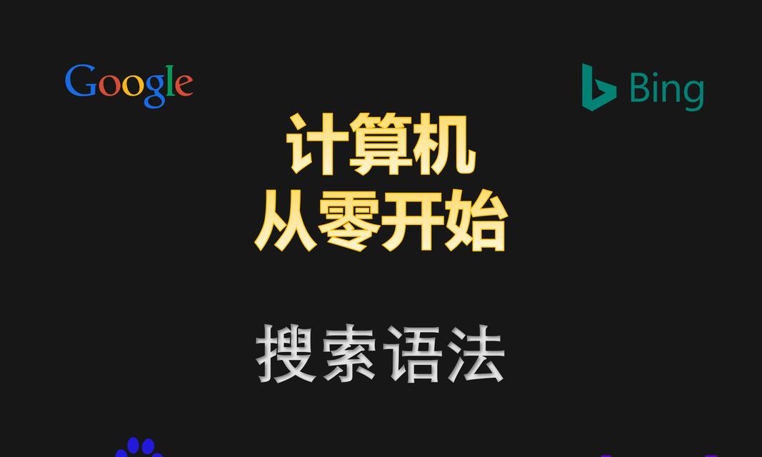 直播间中搜索引擎软件的正确使用方法是什么？