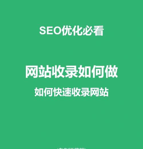 网站收录优化有哪些不同的类型？