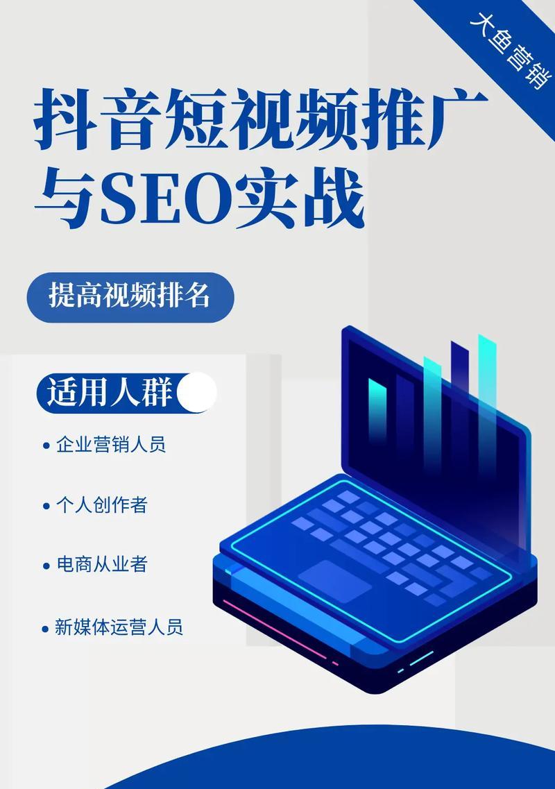 望都抖音SEO开户需要哪些步骤？