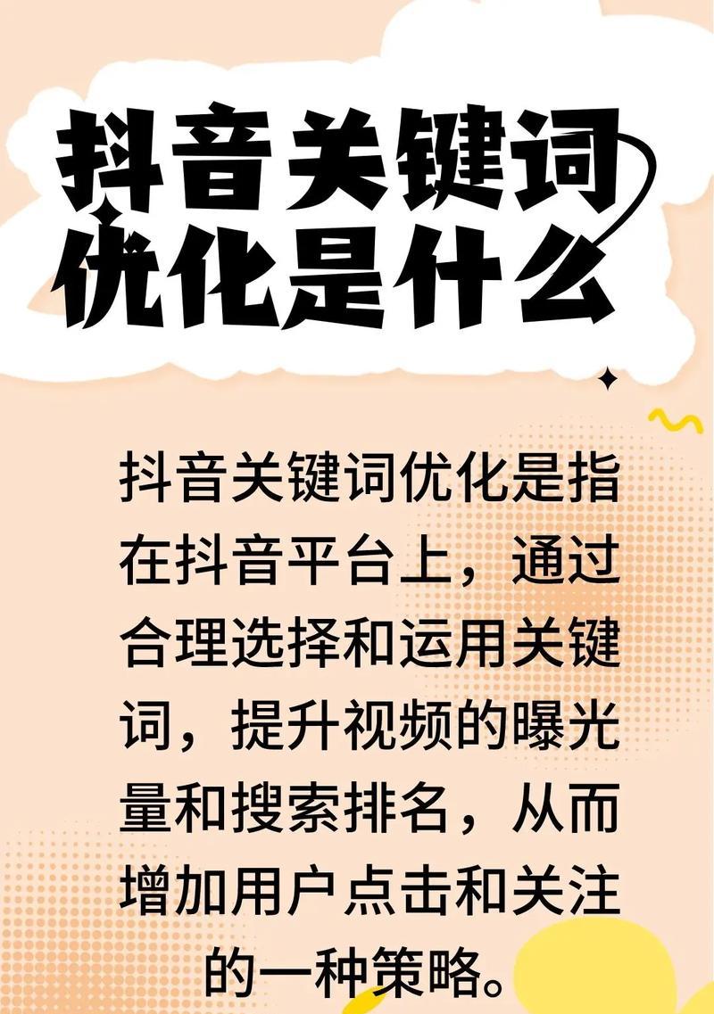 寒亭抖音优化排名SEO策略有哪些？