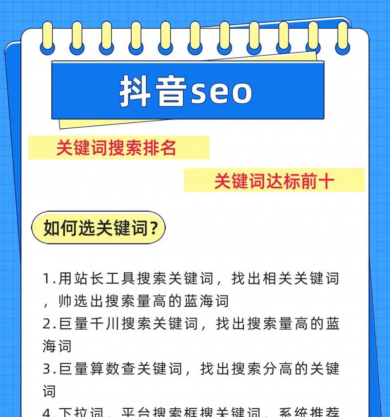 品牌SEO关键词是什么？如何有效利用？