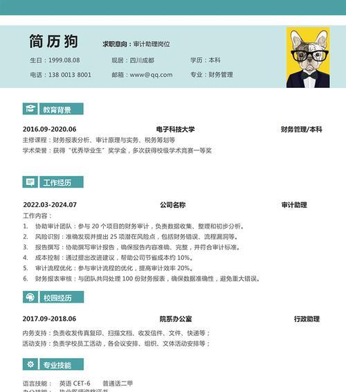 SEO助理简历怎么写好？有哪些技巧？