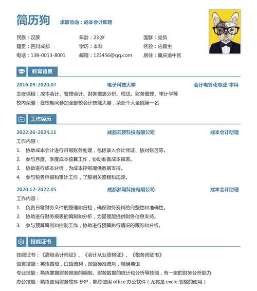SEO助理简历怎么写好？有哪些技巧？