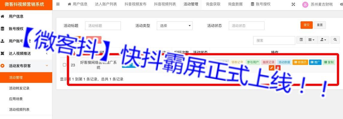 抖音SEO快速起号的方法是什么？