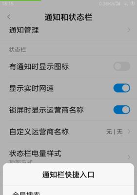 小米14如何设置搜索引擎？