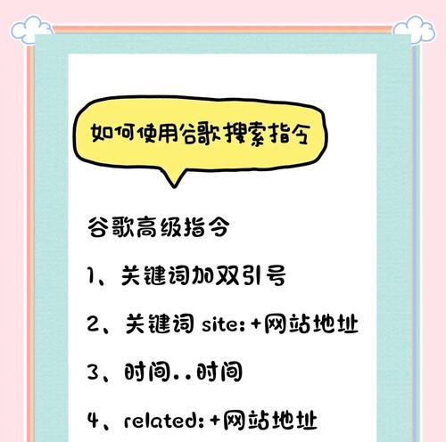谷歌搜索引擎全方面了解？有哪些特点？