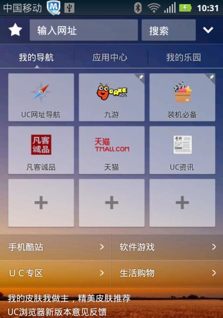 UC浏览器如何增加搜索引擎？操作步骤是什么？