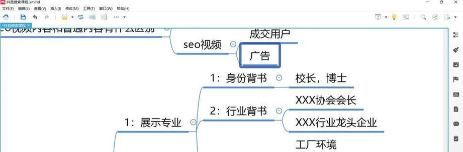 抖音图文SEO推广方案是什么？如何制定？