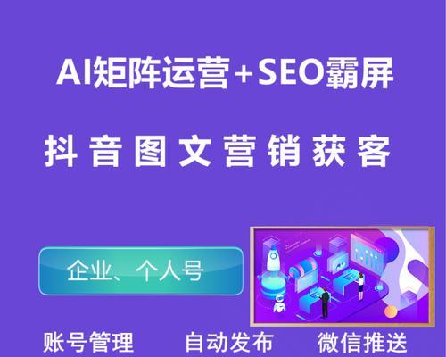 抖音图文SEO推广方案是什么？如何制定？
