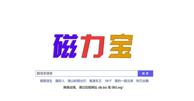BT蚂蚁搜索引擎地址在哪里？