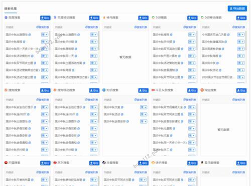 遇到搜索引擎报警提示该如何解除？有无快速方法？