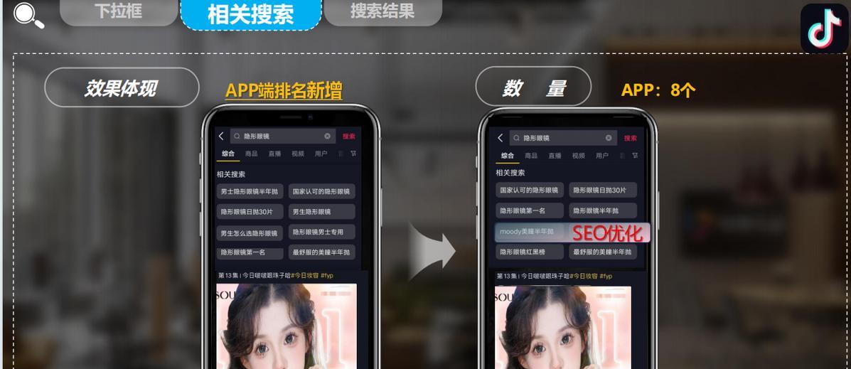 抖音支持SEO优化吗？如何进行抖音搜索优化？