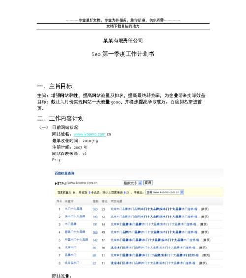 胡连馨与俄罗斯搜索引擎有何关联？它们的特点是什么？