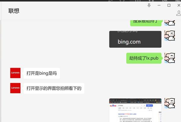 联想电脑关机时如何篡改搜索引擎设置？有无风险？