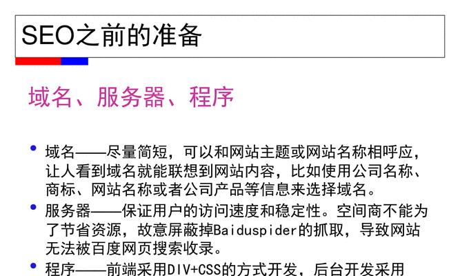联想电脑关机时如何篡改搜索引擎设置？有无风险？