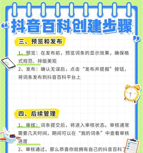 如何将抖音内容有效引进搜索引擎？有哪些方法？