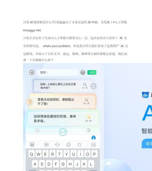 如何进入百度ai搜索引擎？有哪些步骤？