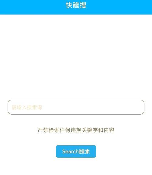 推荐磁力搜索引擎大全免费有哪些？如何使用？