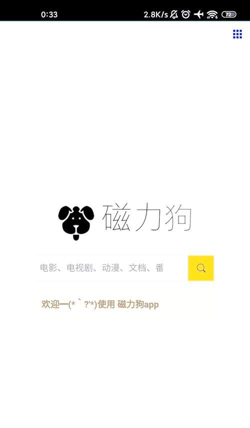 好用的正规磁力搜索引擎有哪些？如何选择？