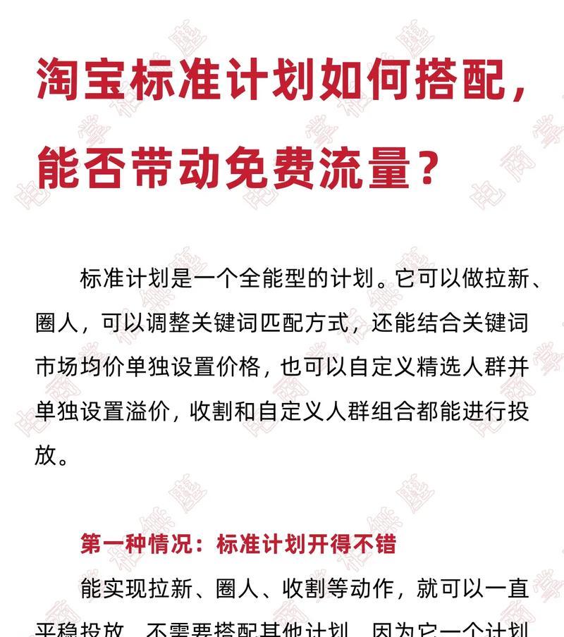 关键词标准计划优化目标是什么？如何设定？