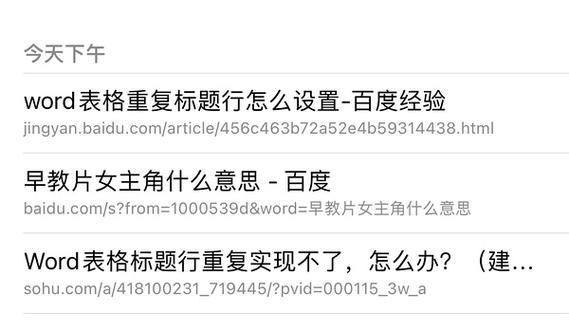 搜索引擎的梗有哪些？它们的含义是什么？