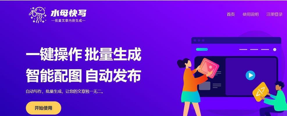 seo文章生成ai工具好用吗？如何选择合适的工具？