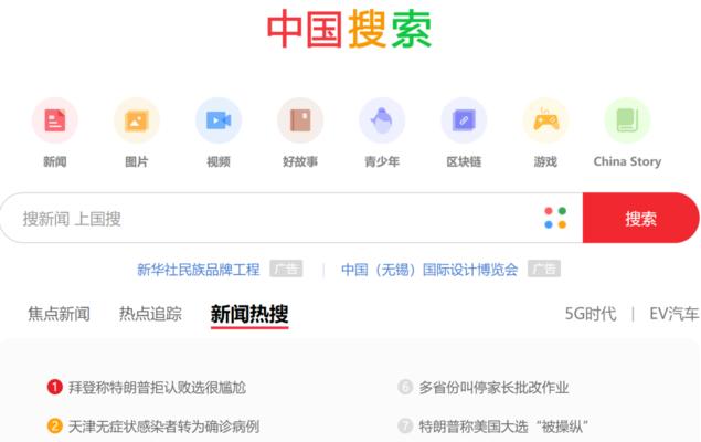 搜索引擎怎么没有内容？如何解决内容缺失问题？