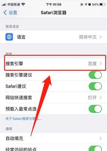 手机上怎么搞搜索引擎功能？如何在手机上设置？