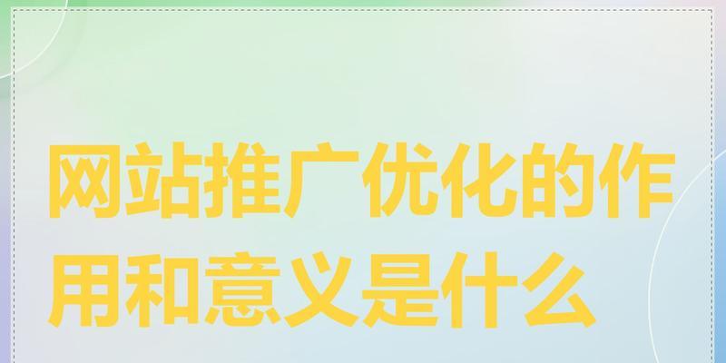 专门优化网站是什么意思？如何选择专业的网站优化服务？