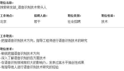 招聘网站搜索引擎信息资料收集如何进行？