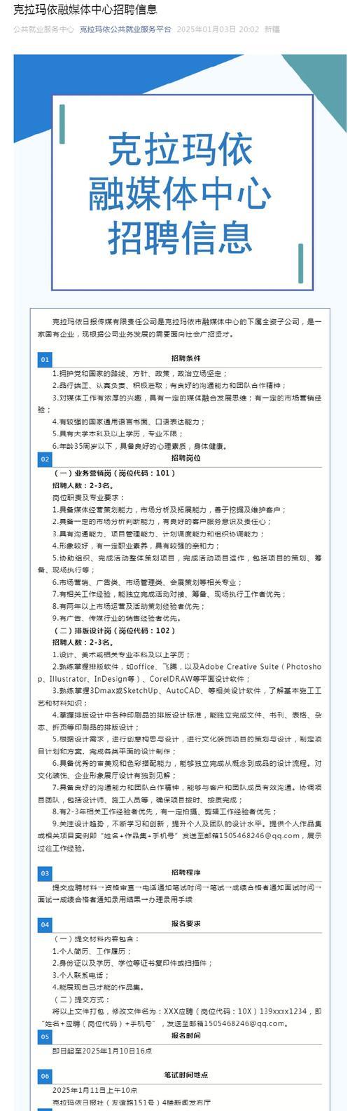 招聘网站搜索引擎信息资料收集如何进行？
