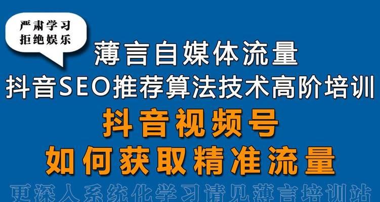 阿汤抖音SEO怎么做？有哪些优化策略？
