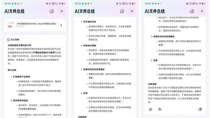 ai搜索引擎是否会出现广告？如何避免广告干扰？