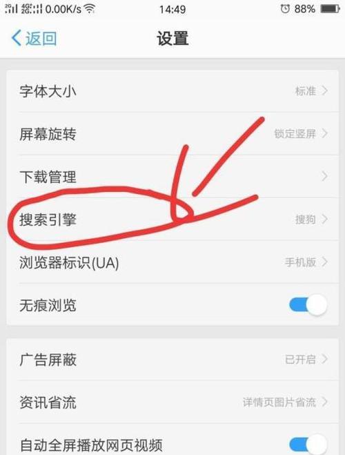 新机电脑如何设置搜索引擎？使用搜索引擎的步骤是什么？
