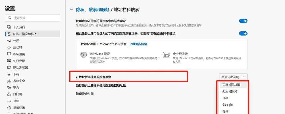 搜索引擎无法改回必应怎么办？如何解决？