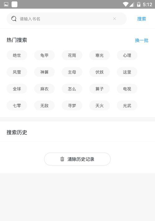 苹果小说搜索引擎在哪里？如何找到苹果小说搜索引擎？