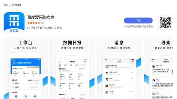 河西爱采购seo排名是多少？如何提高seo排名？