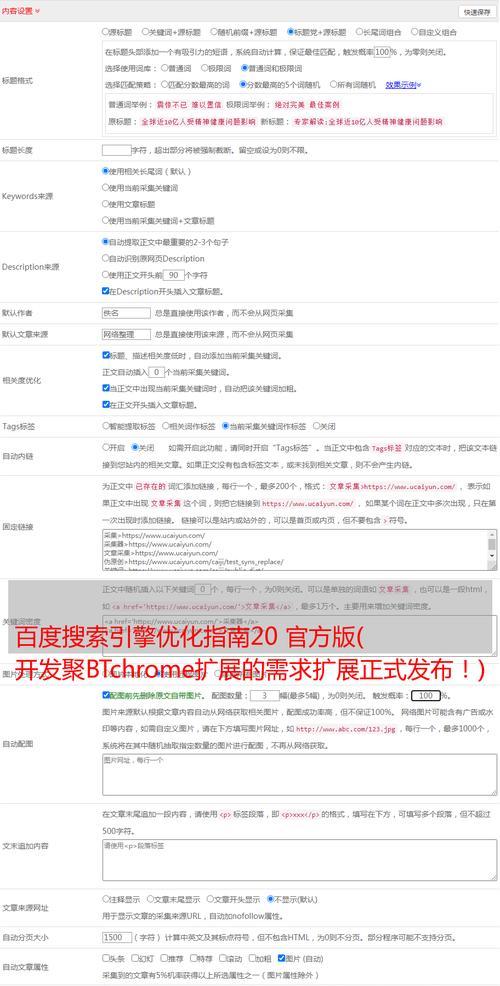 如何关闭随机搜索引擎设置？关闭设置的步骤是什么？