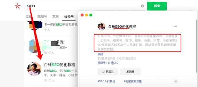 公众号文章seo排名软件如何使用？