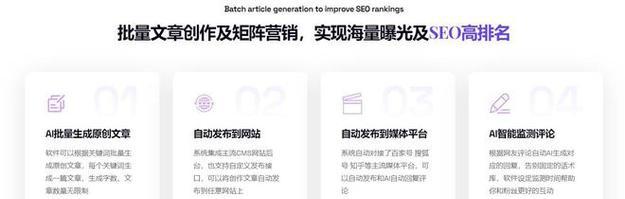 公众号文章seo排名软件如何使用？