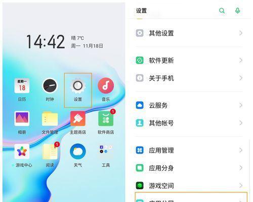 搜索引擎分屏功能如何设置？