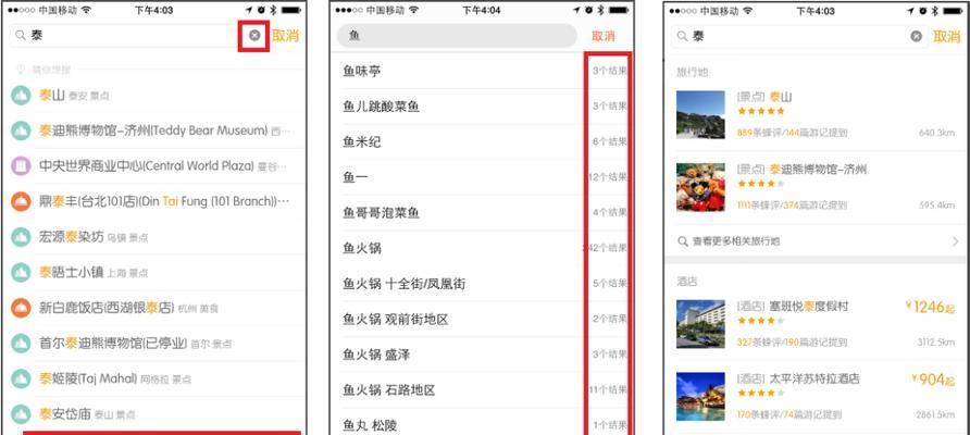 搜索引擎分屏功能如何设置？