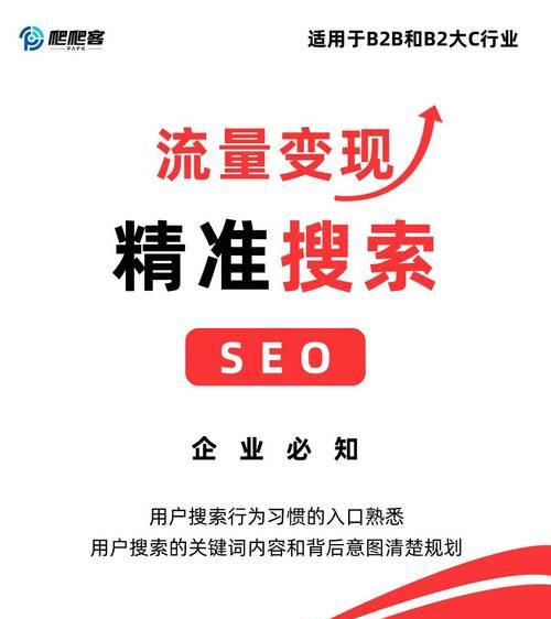 如何增加网站在search中的搜索引擎？