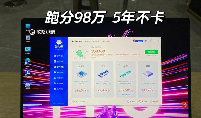 联想小新14pro的搜索引擎功能如何？