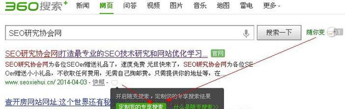 本地化智能中文搜索引擎开源了吗？