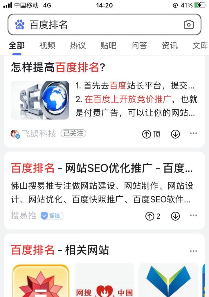 海淀seo排名算法原理如何理解？